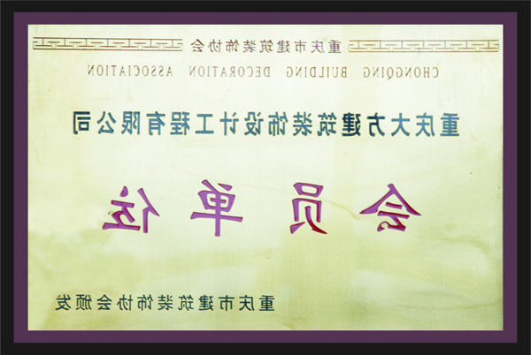 <a href='http://952a.duojiwuye.com'>全网十大靠谱网投网上十大正规赌网址</a>会员单位