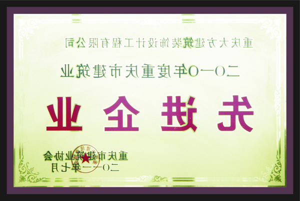 <a href='http://952a.duojiwuye.com'>全网十大靠谱网投网上十大正规赌网址</a>先进企业